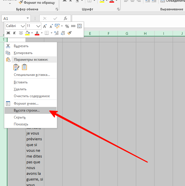 Excel страничный режим убрать надпись страница