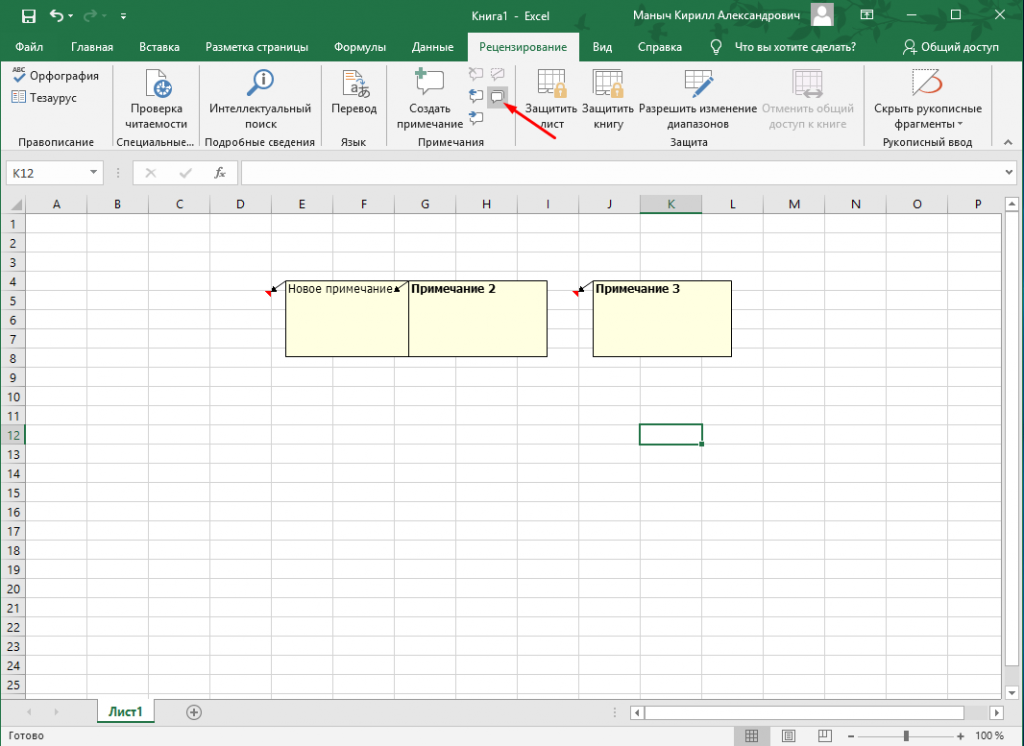 Умные таблицы excel – секреты эффективной работы