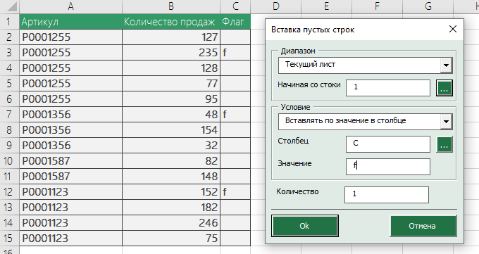 Как добавить строку или столбец в таблицу эксель 2007, 2010, 2013 и 2016