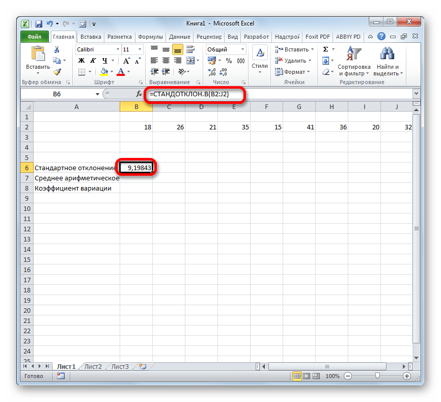 Расчет среднего квадратичного отклонения в Microsoft Excel Одним из основных инструментов статистического анализа является расчет среднего квадратичного