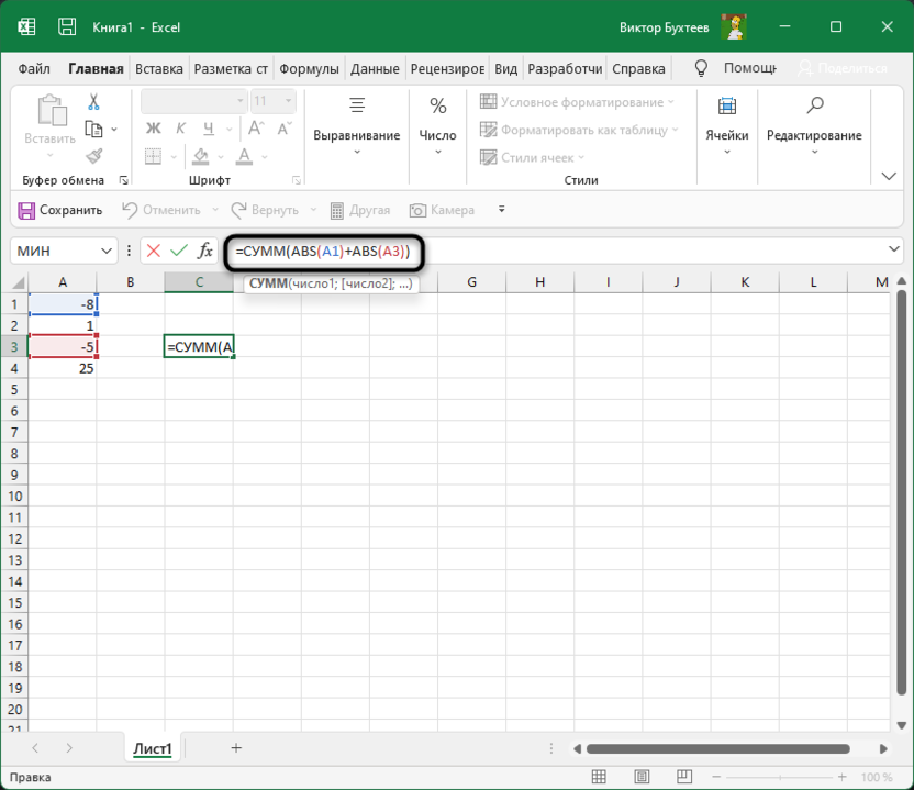 Отрицательное число в положительное excel