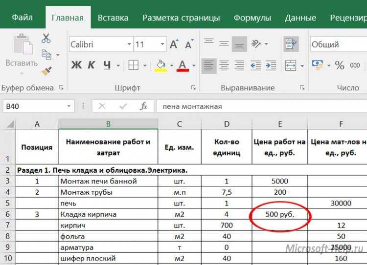 Группа столбцов. Как в эксель вставить формулу в столбец. Эксель сгруппировать строки. Группировка данных в excel. Группировка в экселе.