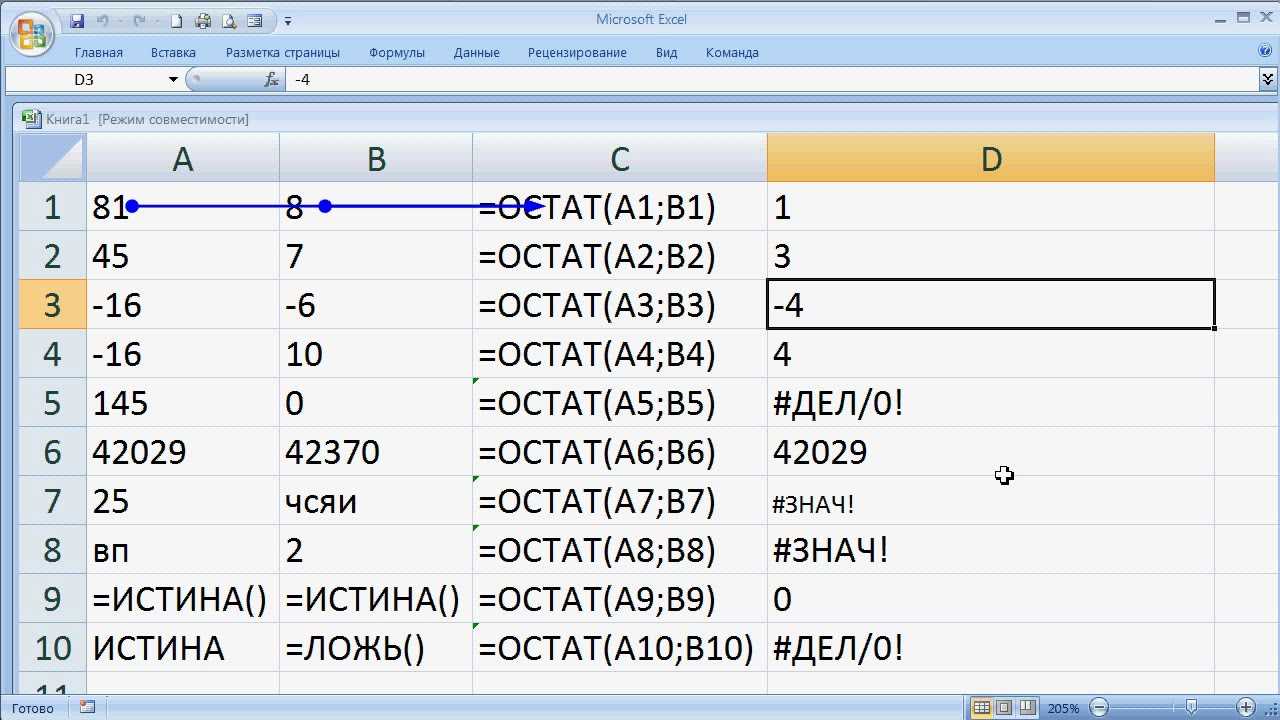 Как в excel сделать формулу