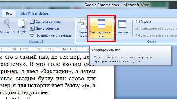 Как открыть два файла на экране? - про компьютеры - по, железо, интернет