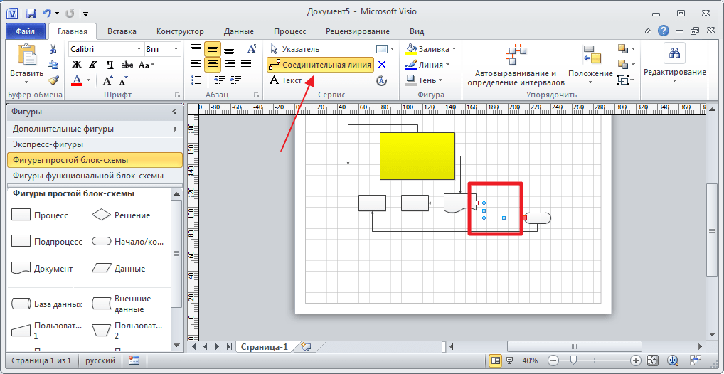 Как нарисовать фигуру в visio