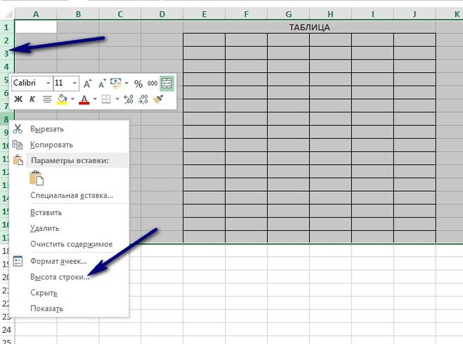 Как уменьшить размер excel. Как уменьшить таблицу в excel. Как увеличить таблицу.