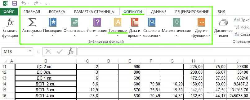 Посчитать знаки. Подсчет символов в эксель формула. Формула расчета символов в excel. Формула Кол-во символов в эксель. Как посчитать количество символов в эксель.