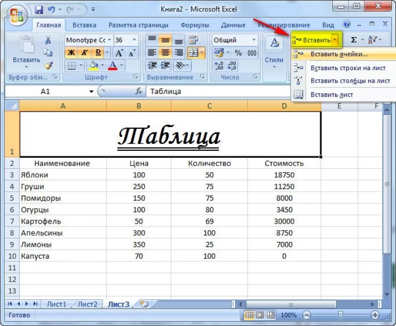 Умные таблицы excel – секреты эффективной работы