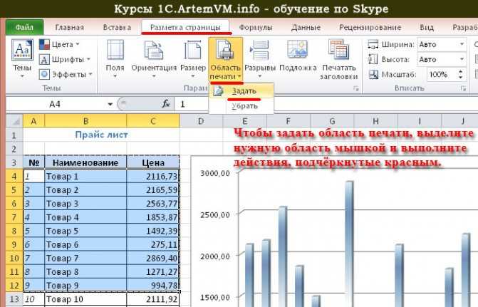 Как нарисовать границы таблицы в excel? -