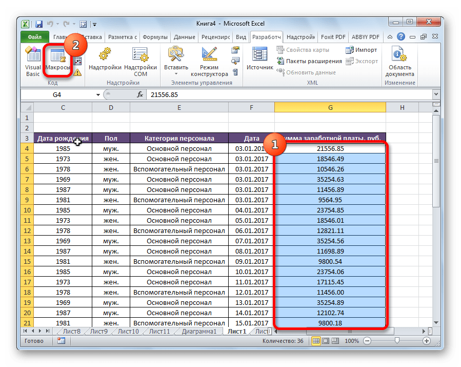 Excel для чайников. Макросы в excel для чайников с примерами. Макросы в эксель для чайников. Написание макросов в excel для чайников. Заменить & на точку в эксель.