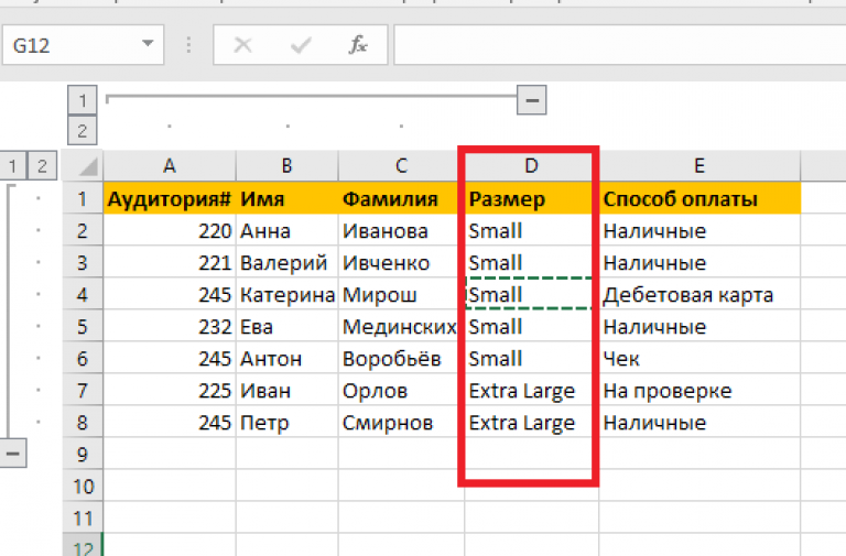 Как удалить линии сетки в excel - mexn