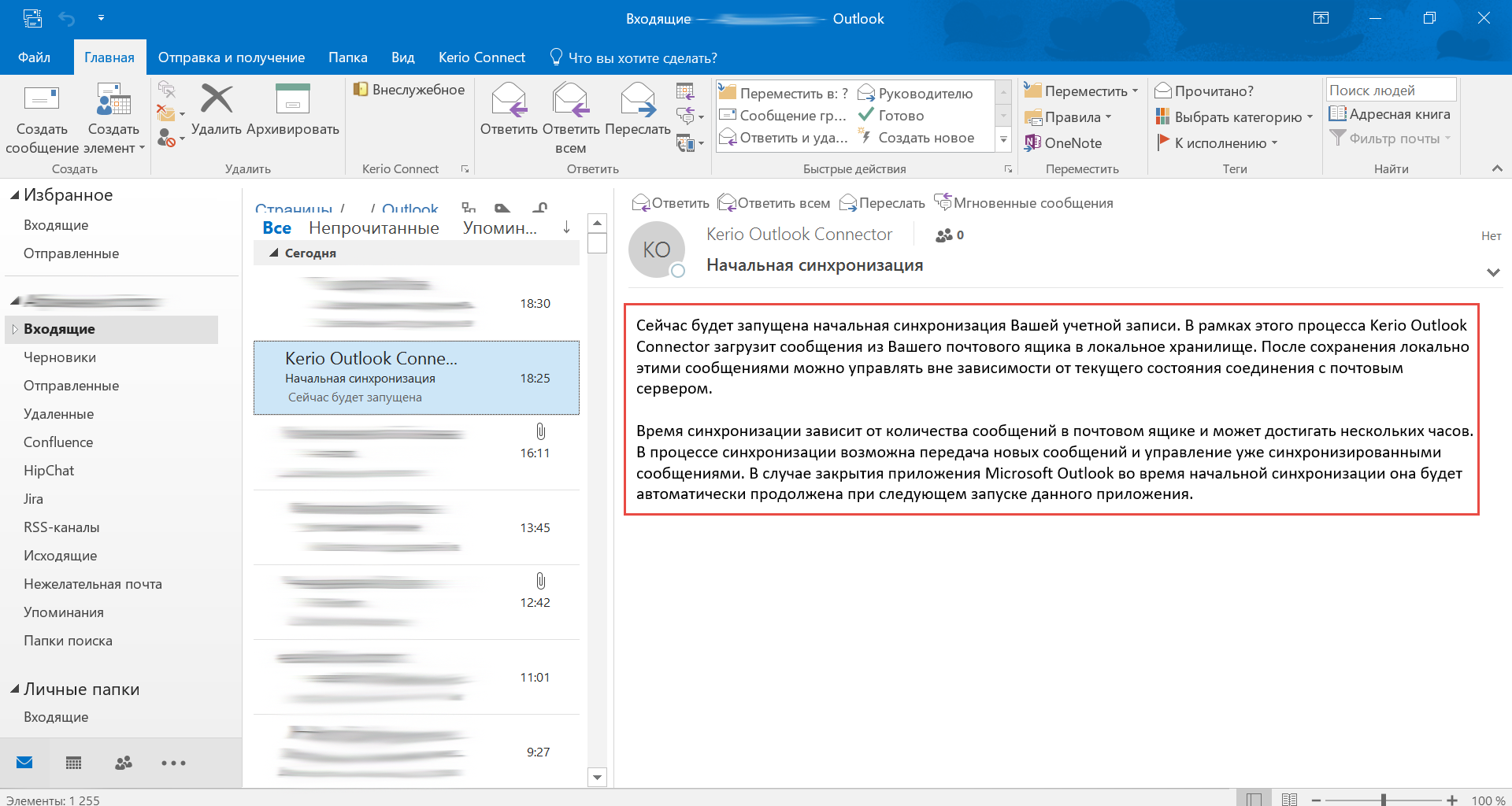 Уведомления в аутлуке. Уведомление в Outlook. Мгновенные сообщения в Outlook. Пересылка писем в Outlook. Сортировка в Outlook.