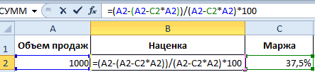 Excel-таблица«расчет рентабельности»наценка, скидка, рентабельность,прибыль, минимальная наценка, ндс и др.
