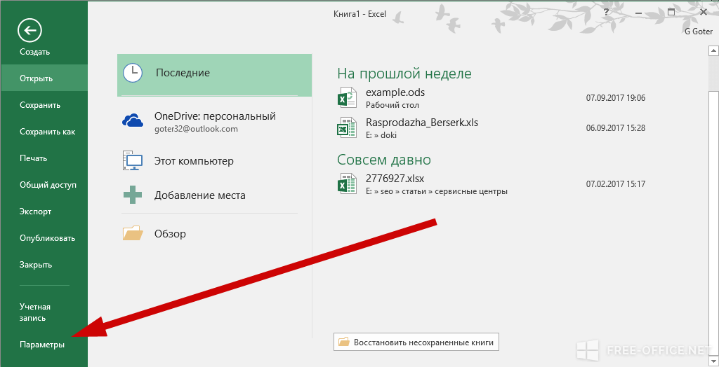 Работа с excel из python: полное руководство с примерами