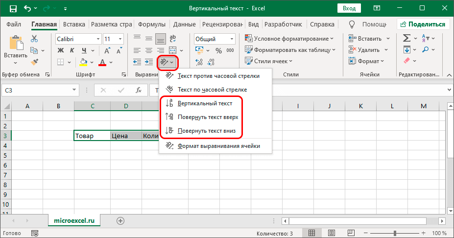 Как повернуть картинку в эксель