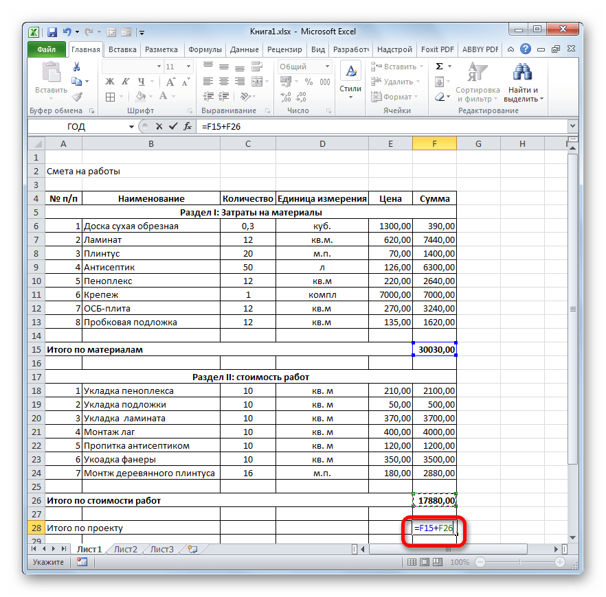 Калькуляция работ образец в excel