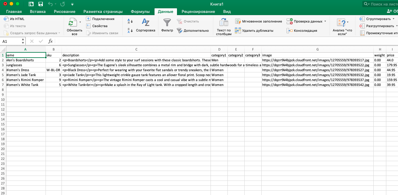 Сохранить данные в csv. Формат таблицы excel CSV. CSV Формат в excel. Конвертер CSV В эксель. Формат CSV из excel.