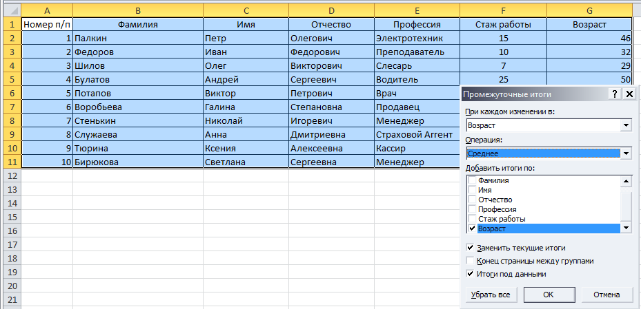 Информация по номерам и датам. Таблица с базой данных в эксель. Анализ данных» в таблице excel 2013. Клиентская база данных в excel. Схема базы данных в excel.