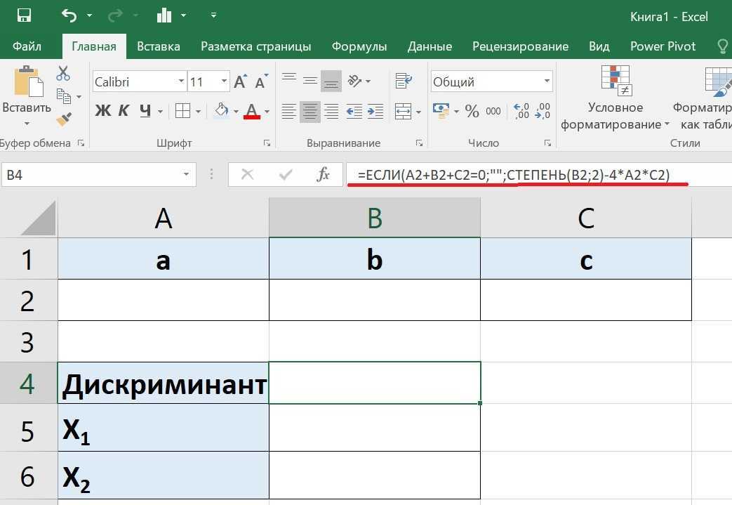 Проблемы с вычислением формул в microsoft excel. можно ли как-то обработать результат функции = #знач!?