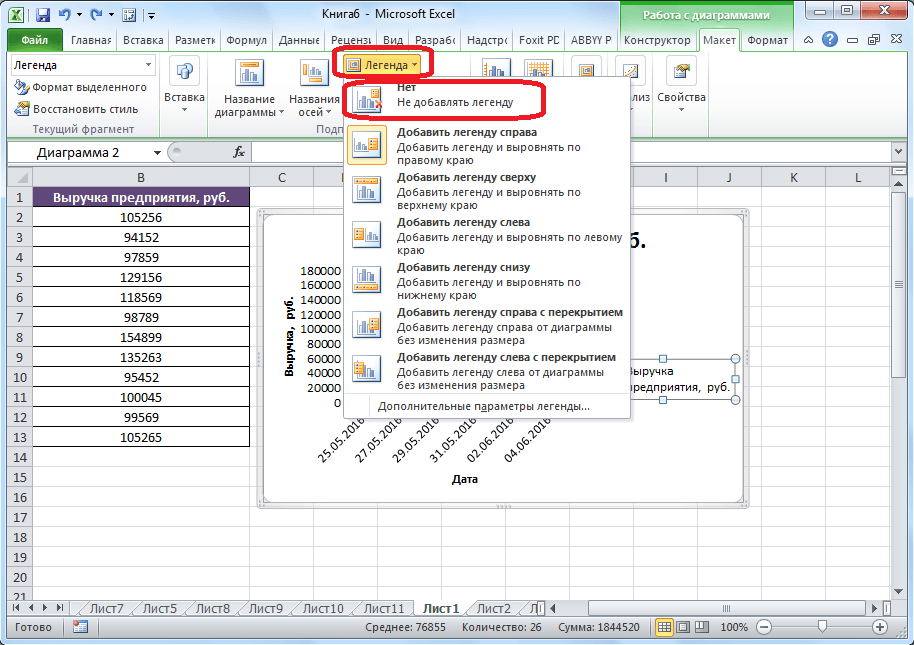 Как подставить значение в excel - инструкция