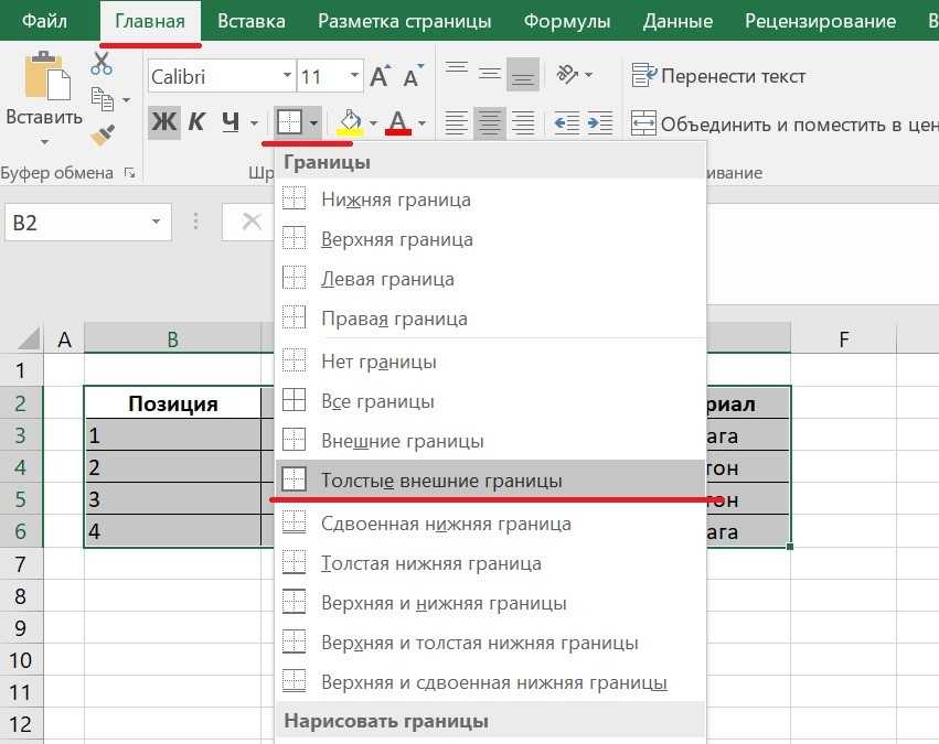 Выделение столбцов или строк на диаграмме в excel