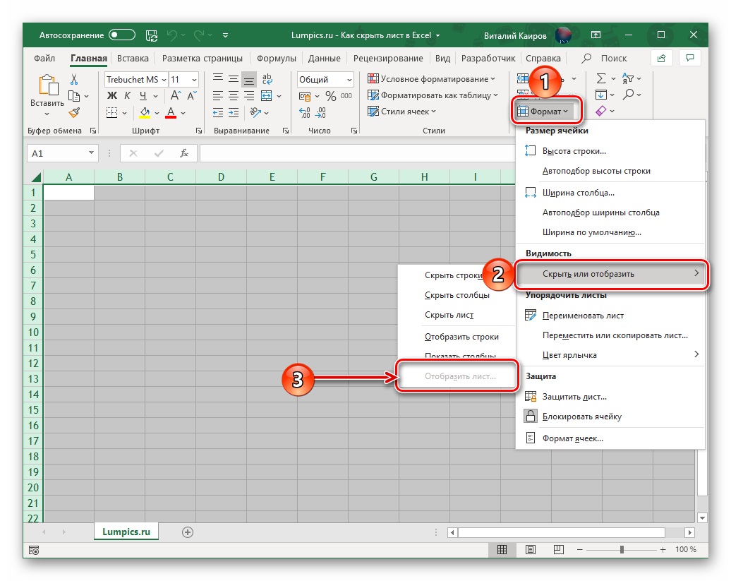 Как открыть csv в excel – в виде таблицы в правильной кодировке