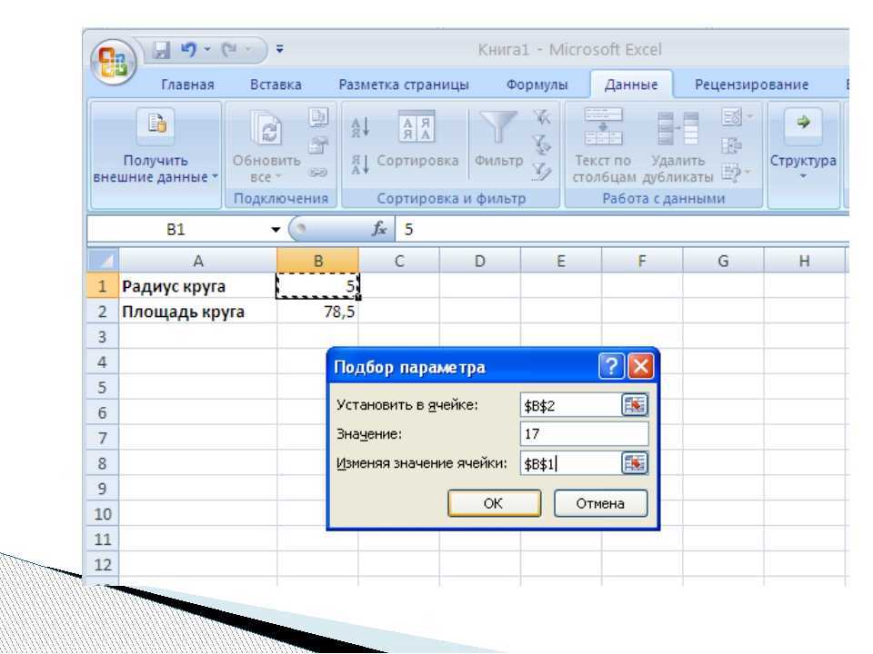 Четыре способа, как быстро удалить пробелы в excel