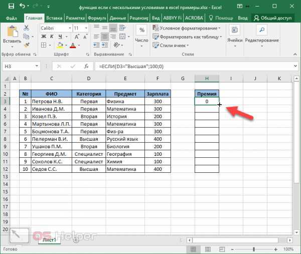 Логические функции в excel: истина, ложь, и, или, не, если, еслиошибка, еошибка, епусто / skillbox media