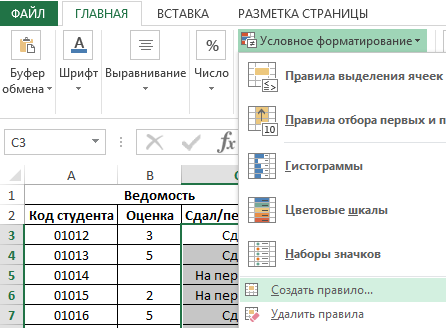 Функция если в excel. как использовать? - эксель хак: онлайн-академия