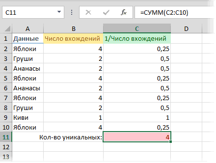 Как сделать формулу в excel: пошаговая инструкция