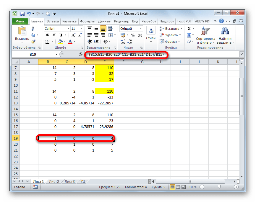 Как записать в excel. Математические формы в экселе. Ввод формул в эксель. Математические формулы в экселе. Пример формулы массивы в экселе.