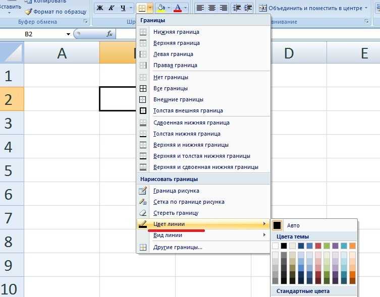 Как нарисовать границу в excel