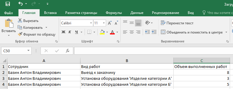 Поиск символа в строке таблицы excel