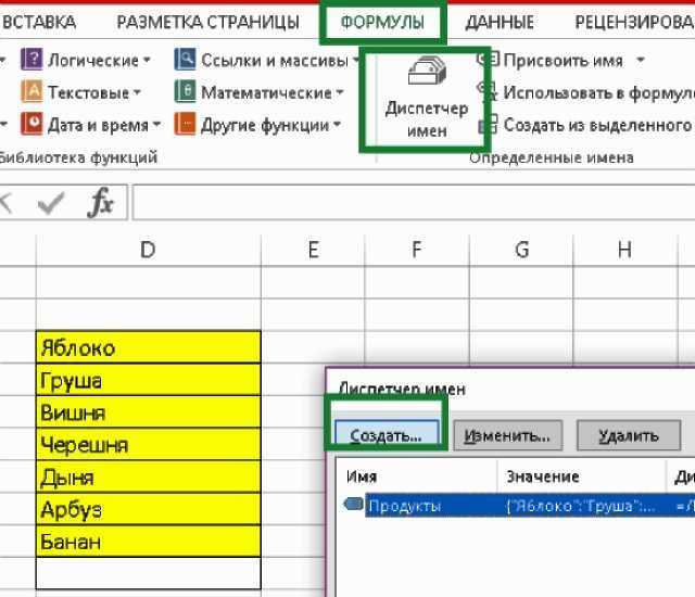 Выпадающий список с картинками в excel