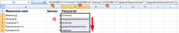 Как сделать функцию если то в excel? - t-tservice.ru