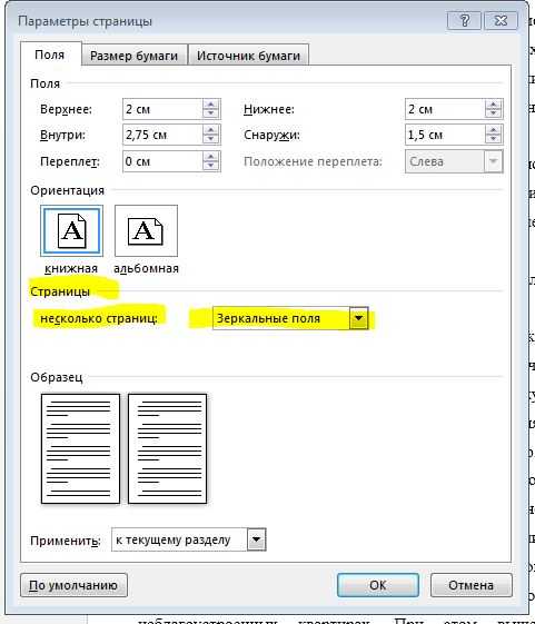 Как убрать поля в excel? - блог про компьютеры и их настройку