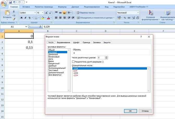 Округление в excel – какую из 12 формул лучше использовать?