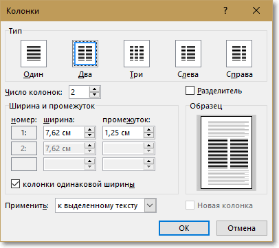Excel вставка с разделителем - операционные системы