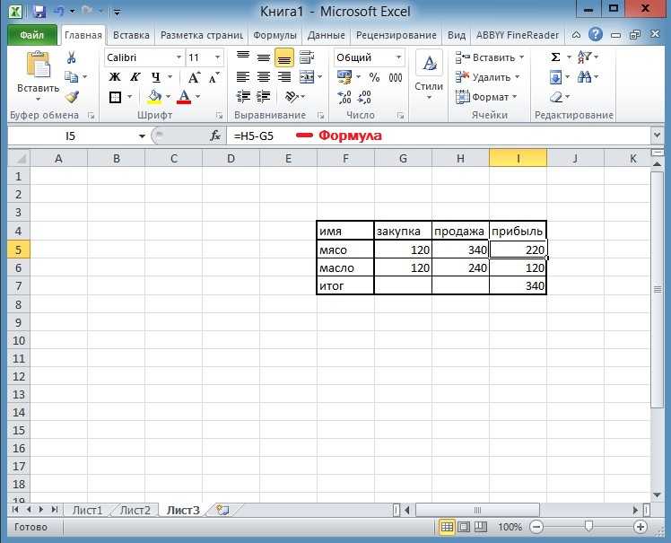 Как создать формулу в таблице excel пошаговая инструкция с фото