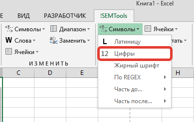 Удалить цифры из ячейки. Excel извлечь цифры из ячейки. Вытащить число в эксель. Извлечь число из текста excel. Как в excel вытащить число из ячейки.