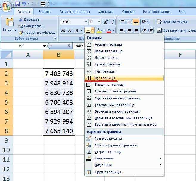 Печать таблицы в excel — настройка области и границ печати excel | exceltip