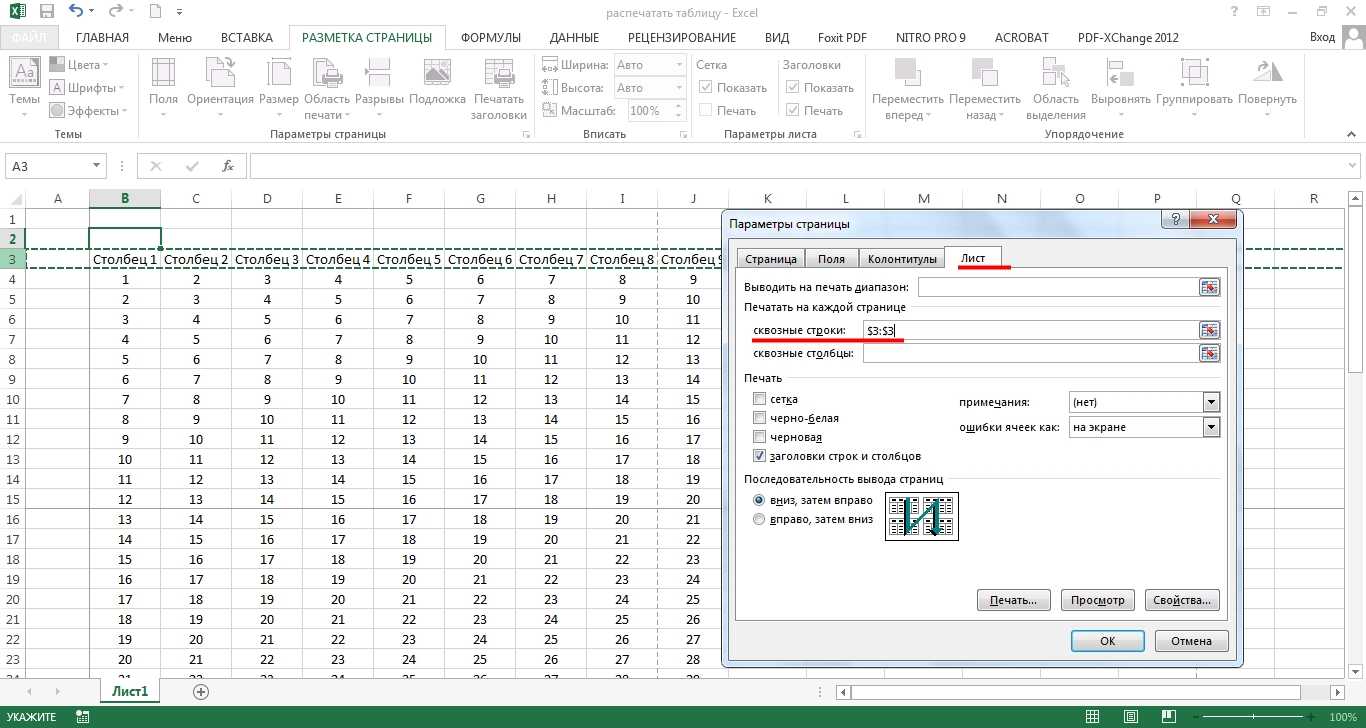 Как распечатать excel. Как в экселе сделать таблицу на одном листе. Как в экселе распечатать таблицу на весь лист а4. Как в excel сделать таблицу на весь лист а4. Печать таблицы в excel на одном листе.