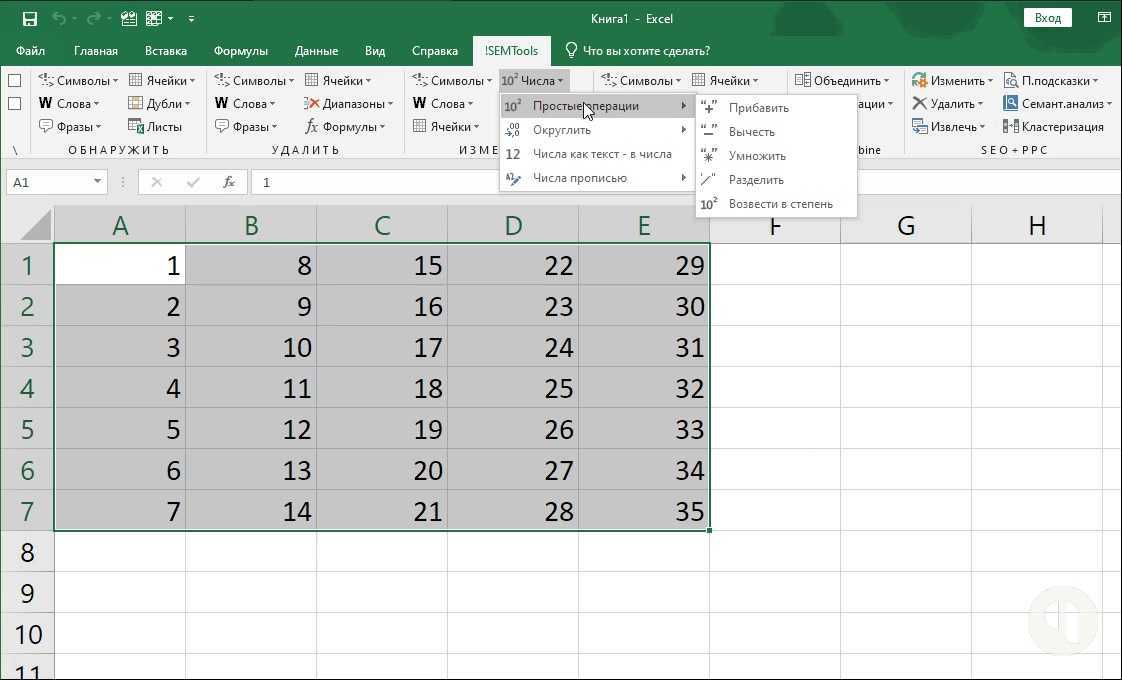 Владение excel. Excel. Таблица эксель. Формулы эксель. Формулы для эксель таблицы.