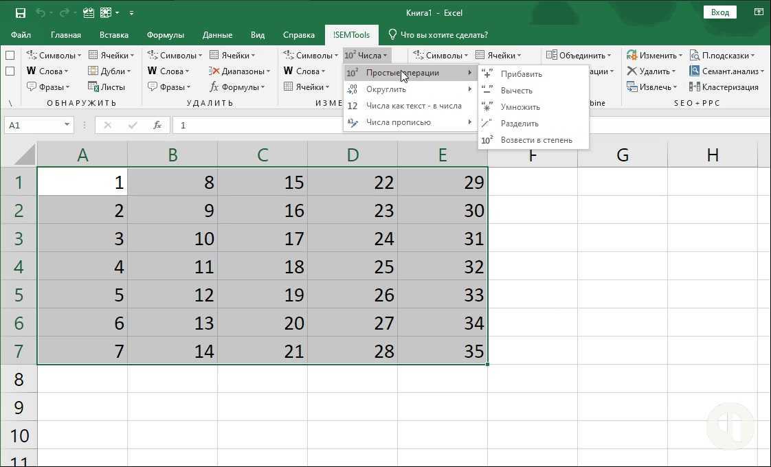 Как сделать значение в эксель. Столбец в excel это. Формула на весь столбец excel. Увеличение в excel. Числовой столбец в excel.