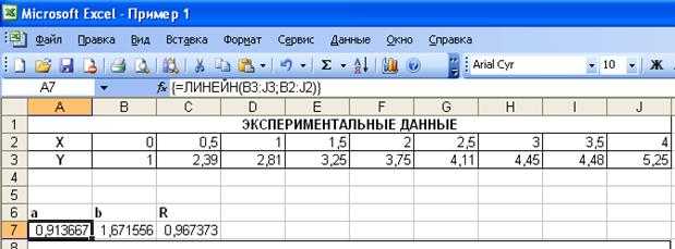 Как построить график с интерполяцией excel • функция offset | 📂все о программе word