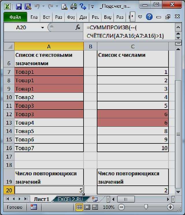 Как в экселе посчитать количество ячеек – инструкция