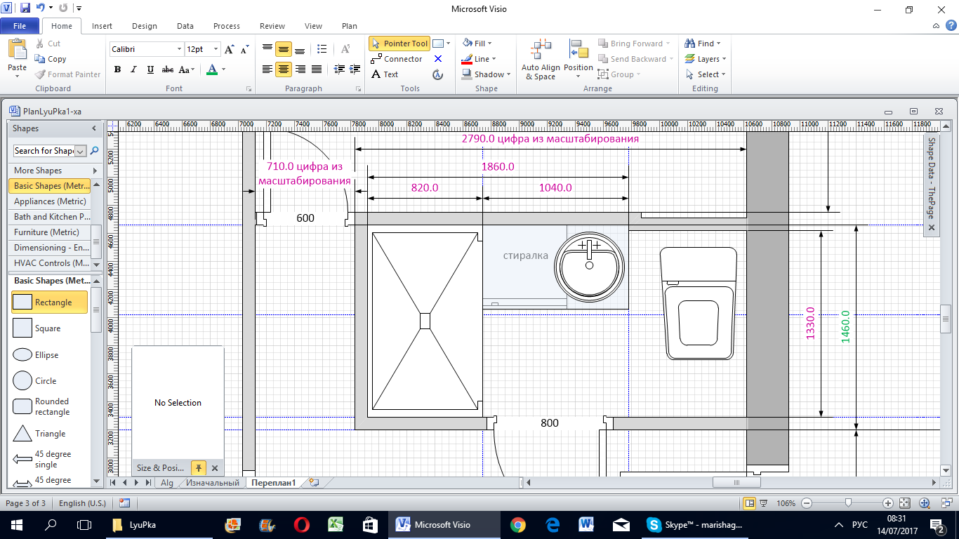 Visio привязка