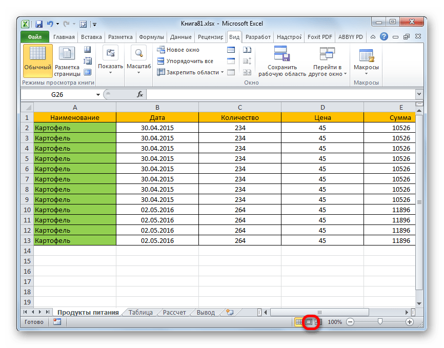 Excel: 10 формул для работы в офисе | ichip.ru