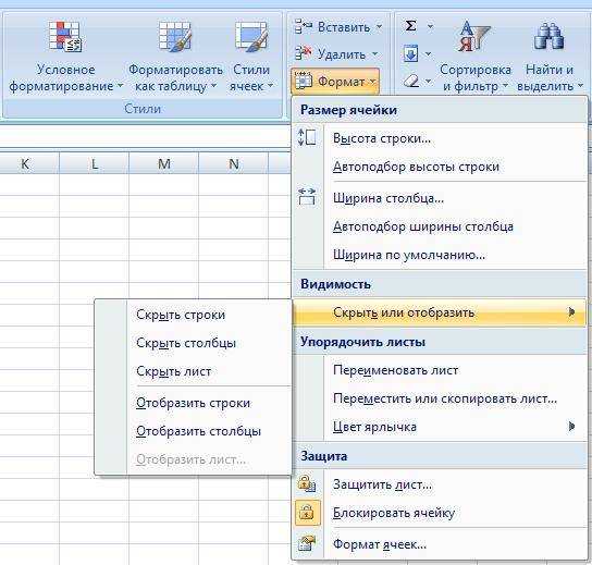 Как удалить ячейки из таблицы excel (пустые, одинаковые)