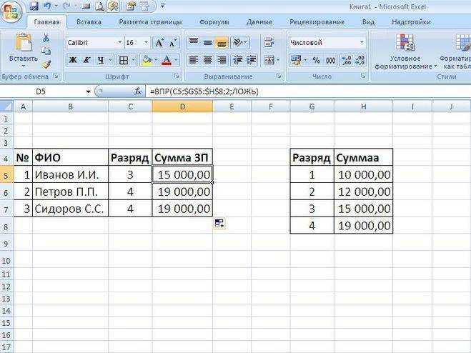 Функция просмотр. Microsoft excel формулы. Просмотр в экселе. Что такое впн в экселе. Глоссарий в эксель